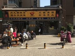 -太元彭家正汤(太元路总店)