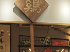 -绿柠食堂(北外滩店)