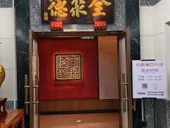 -全聚德(双井店)