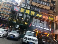 门面-吧嘚嘴炭烧鸽串吧(北海街店)
