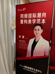 -Yestar宁波艺星整形医院
