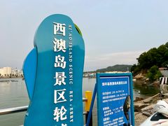 -西澳岛