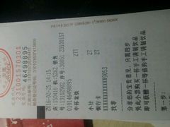 账单-星巴克(北新泾店)
