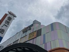 -吾悦广场(南京鼓楼店)