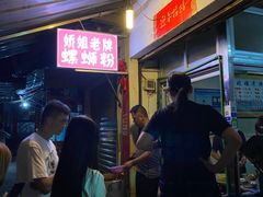 等位区-娇姐老牌螺蛳粉(雅儒路店)