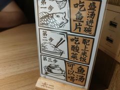 -太二酸菜鱼(群光广场店)