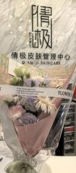 -倩极·精研痘敏肌管理