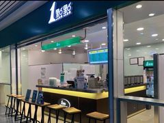 门面-1点点(长乐机场店)