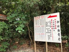-热田神宫