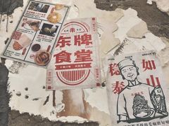 -东排食堂长沙小吃大排档(五一广场店)