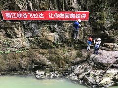 -南江大峡谷