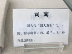 -陕西自然博物馆