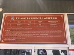 -青龙山生态文化旅游区(慈云寺)