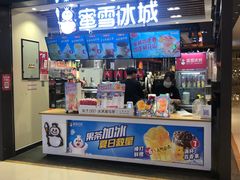 门面-蜜雪冰城(陆家嘴店)