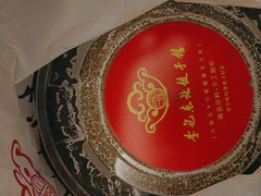 -李记饺子·熏酱东北菜(欢乐谷店)