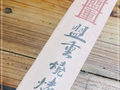-盟重烧烤(高正街店)