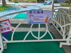 -海珠儿童公园
