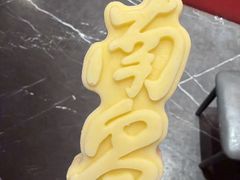 -南昌大饭店·1980南昌菜(万寿宫店)