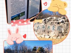 -国家植物园