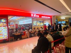 -米村拌饭(银泰中心店)