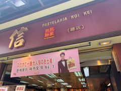 -钜记手信(新马路旗舰店)