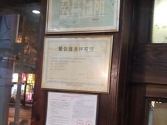 -盐城八大碗(大木桥路店)