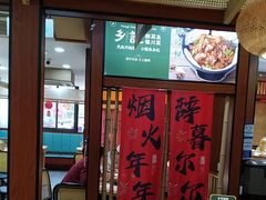 -光海·乡记酸菜鱼·始于1996(花园路店)