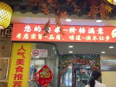 -金杨拉面王小吃面馆·牛三宝面·红烧牛肉粉