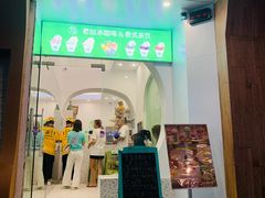 门面-曼僖瓦罐咖啡(华山南路店)