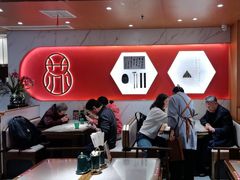 -松鹤楼·苏式汤面(虹桥天地店)