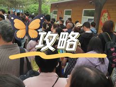 -石家庄市动物园