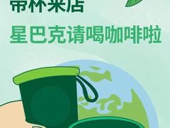 -星巴克臻选(周浦万达店)