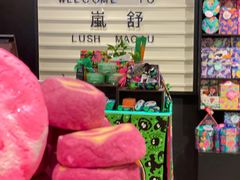 -LUSH(威尼斯人店)
