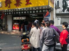 门面-阿男野栗王(金门路店)