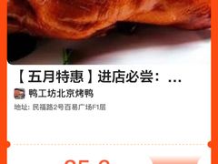 -金鸭季·北京烤鸭(深业上城店)