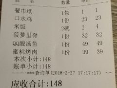 账单-蜜桃餐厅·江浙融合菜(荟聚购物中心店)