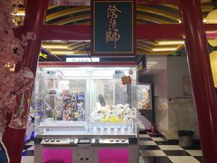 -天天玩X秋葉原日系动漫游戏中心