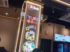 -三炮儿烧烤·羊锅·铁锅炖(南京首店)