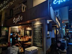 门面-Cyclus Craft Kitchen薩克思手工厨房