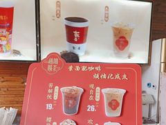 -鸡鸣赐茶(鸡鸣寺路店)