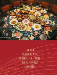 点击看大图 -ITB摩卡艺术中心·宝宝宴·活动