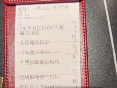 -童福兴·南京菜(老门东店)