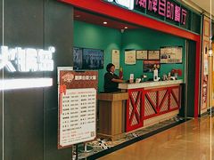 门面-火锅岛潮牌自助餐厅(天津天佑城店)