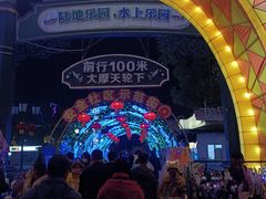-国色天乡三期陆地乐园