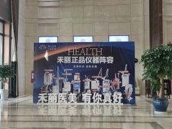 -禾丽康美医疗美容医院