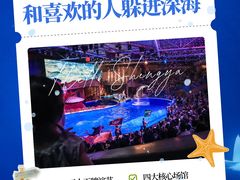 -大连圣亚海洋世界