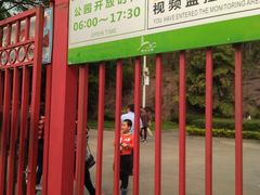 -榴花公园