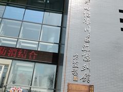 -中国第四纪冰川遗迹陈列馆