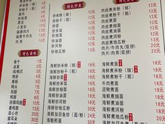 -一路飘香面馆