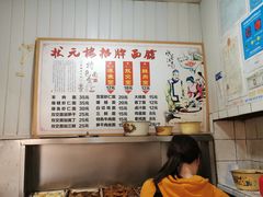 -状元楼(东大街店)